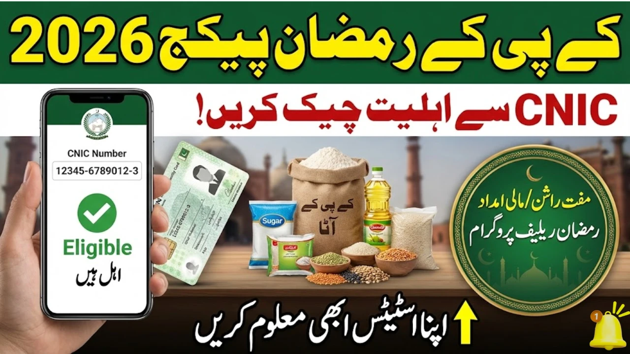 KPK Ramzan Package Check 2026