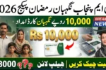 CM Punjab Nigehban Ramzan Package 2026 – Complete Guide to Get Nigahban Card & Rs 10,000 Aid