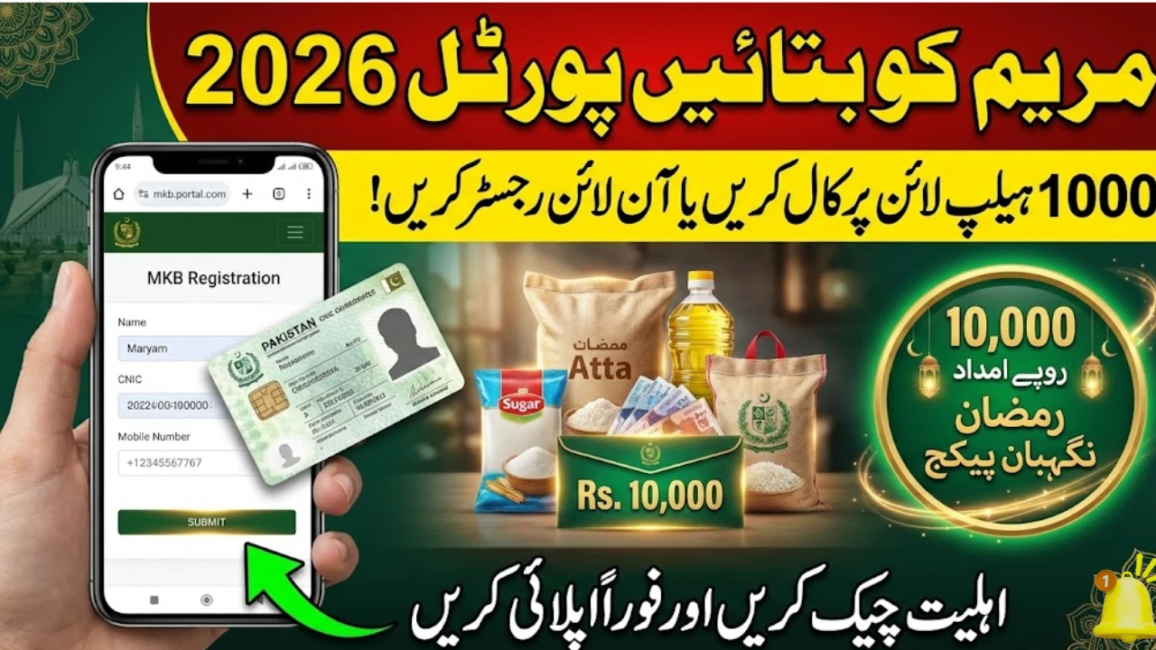 MKB Web Portal 2026 – Maryam Ko Batain Registration for Rs. 10,000 Ramzan Nigehban Package