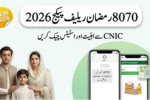 8070 Ramzan Relief Package 2026 – Check Eligibility Criteria & CNIC Status Online