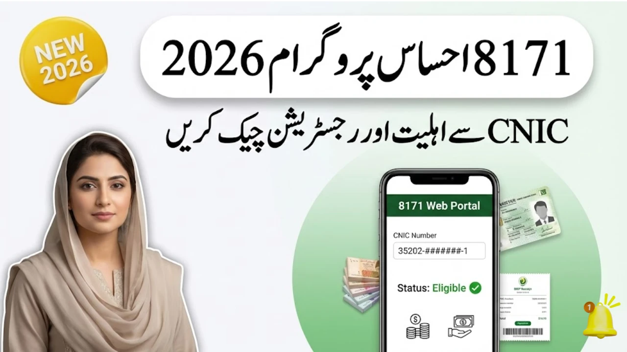 8171 Ehsaas Program CNIC Check Online & Registration 2026 – Complete Eligibility & Status Guide
