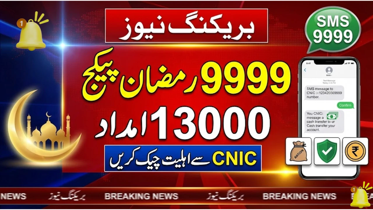 9999 PM Ramadan Package with 13,000 Relief – Check Eligibility by CNIC (2026 Guide)